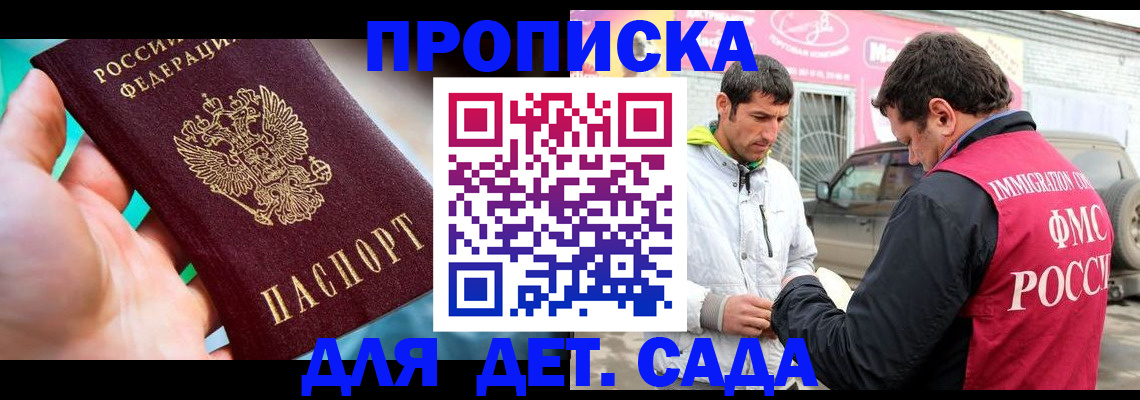 прописка для кредита в Сасово