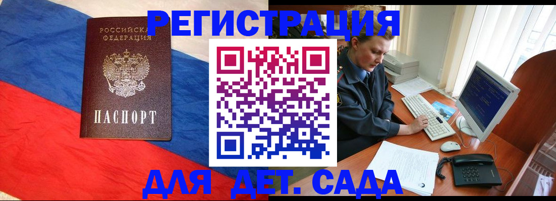 миграционный учет в Сасово